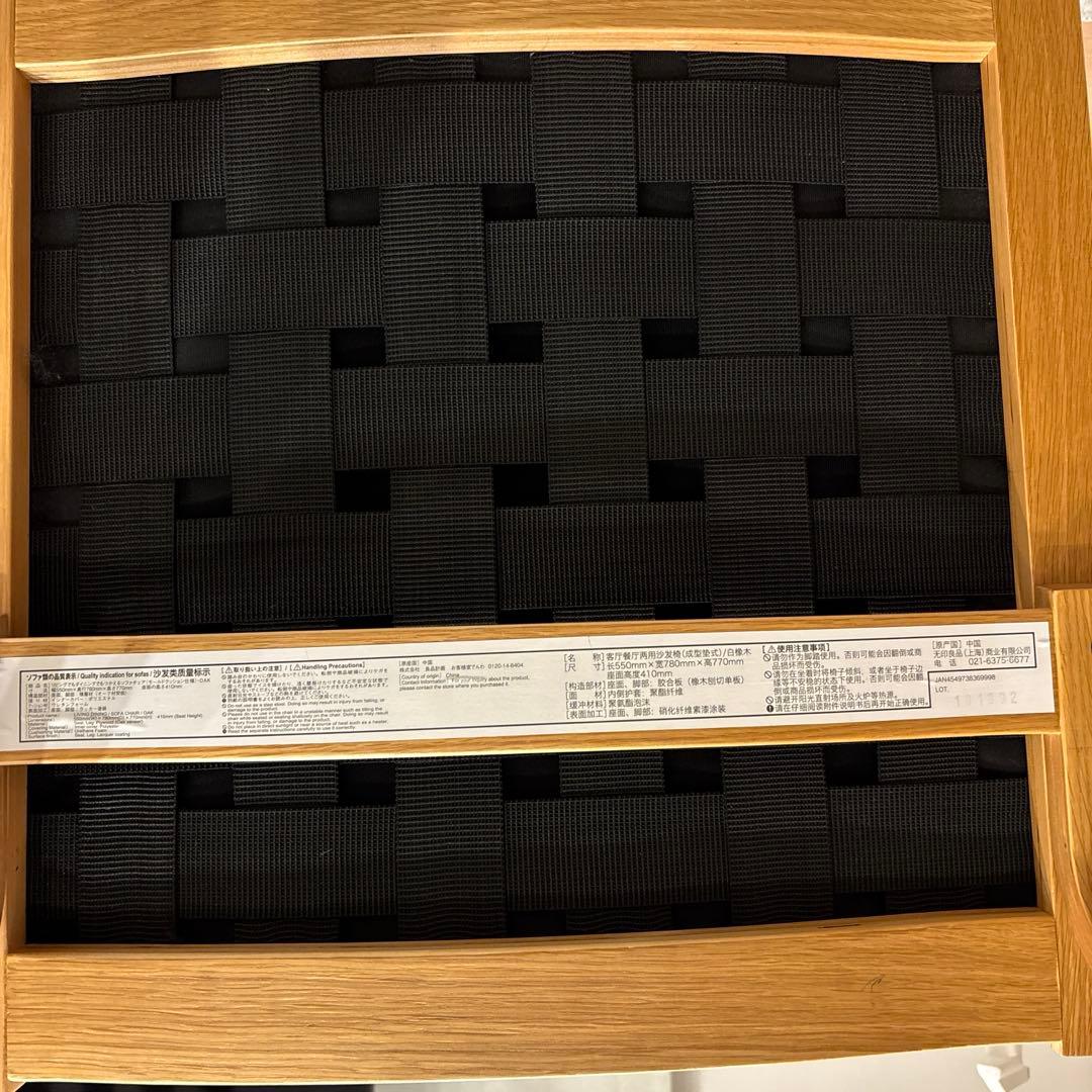 【引取り限定】無印ダイニングテーブル、チェアセット