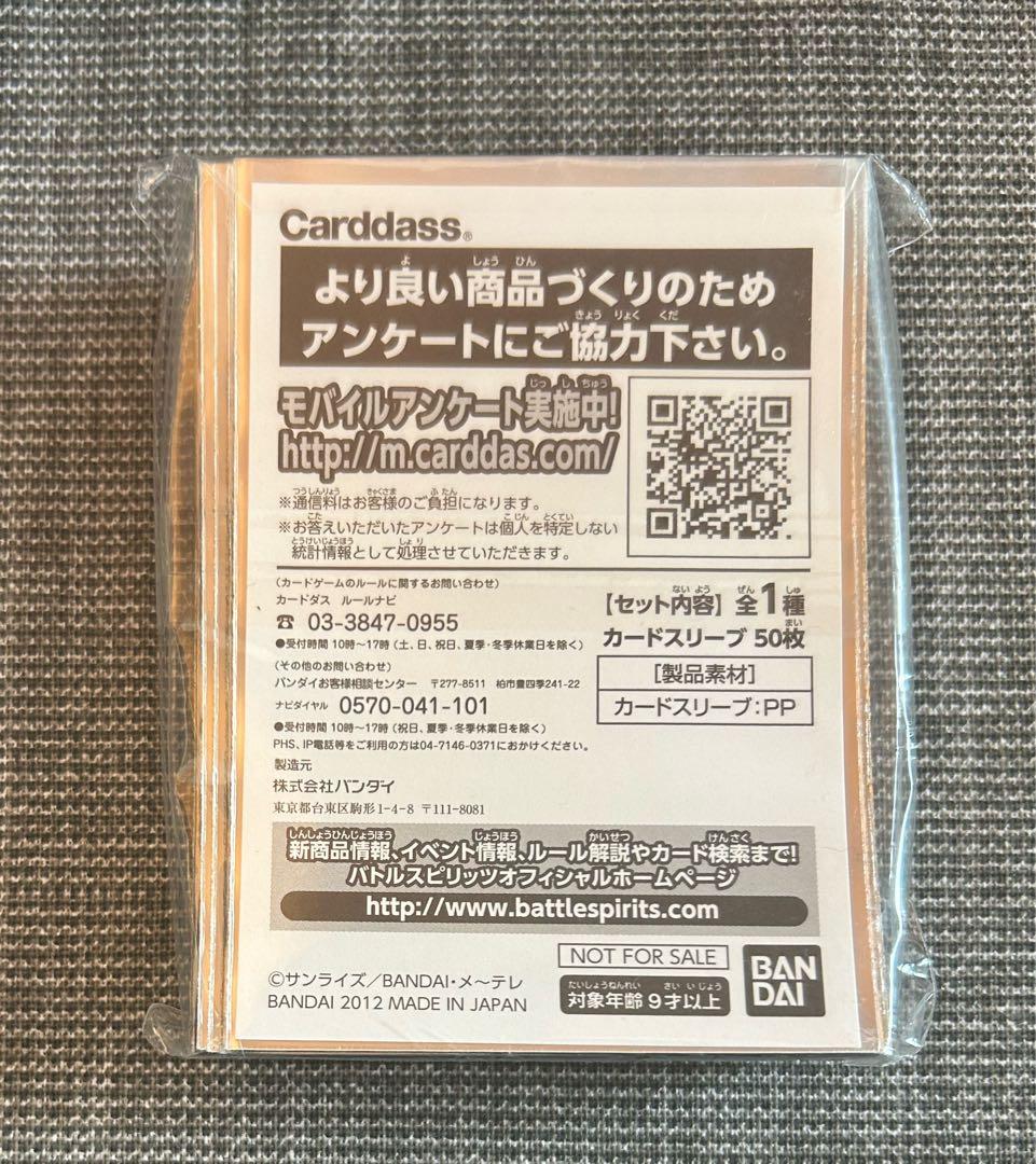 バトスピ　バトルスピリッツ　公式スリーブ　放浪者ロロ　50枚入