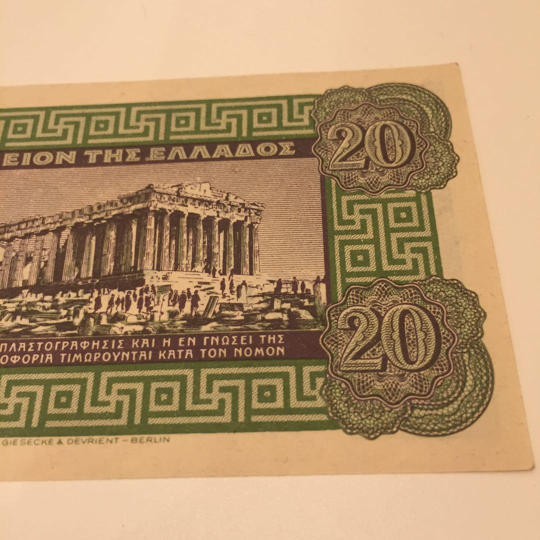 未使用 希少レア 1940年 ギリシャ紙幣 連番 古銭 アンティークレトロ