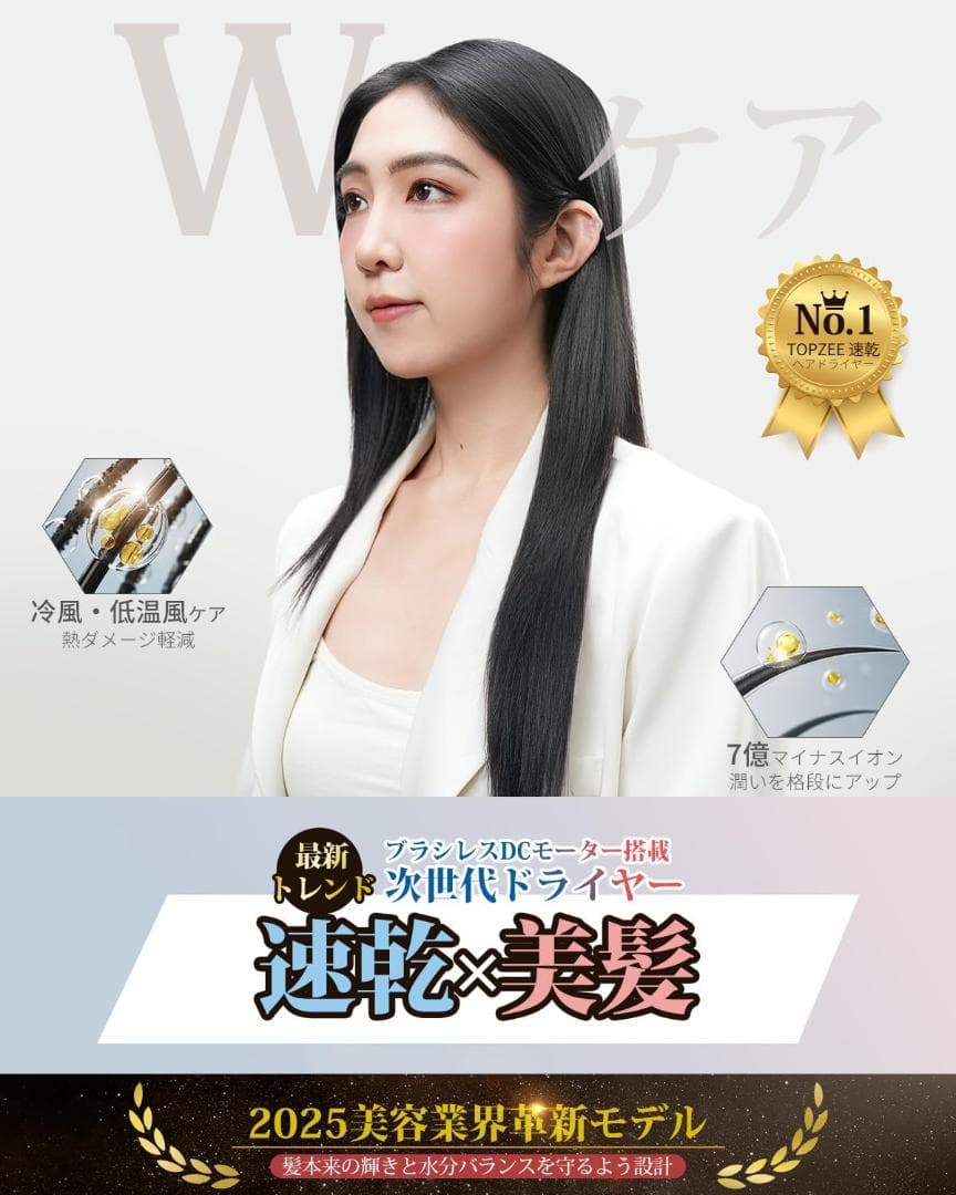 【新品】TOPZEE ヘアドライヤー 速乾イオンドライヤー