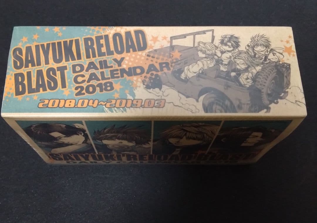 【最遊記RELOAD BLAST】日めくりカレンダー2018/峰倉かずや