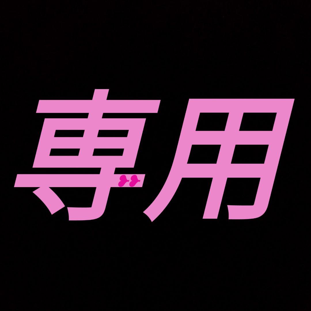 クロネコヤマト便　チェンエラペンライト　正規品　SixTONES