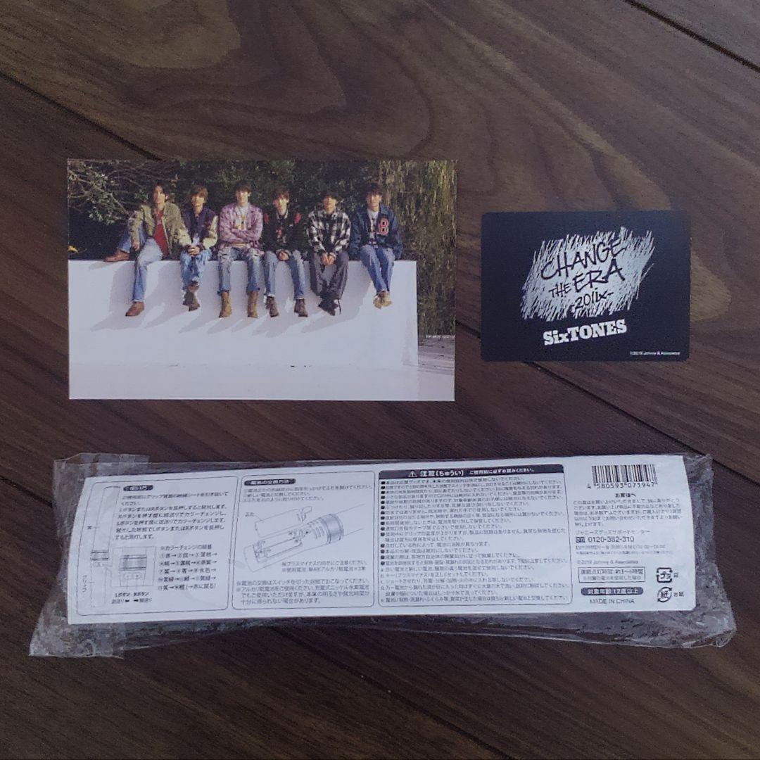 クロネコヤマト便　チェンエラペンライト　正規品　SixTONES