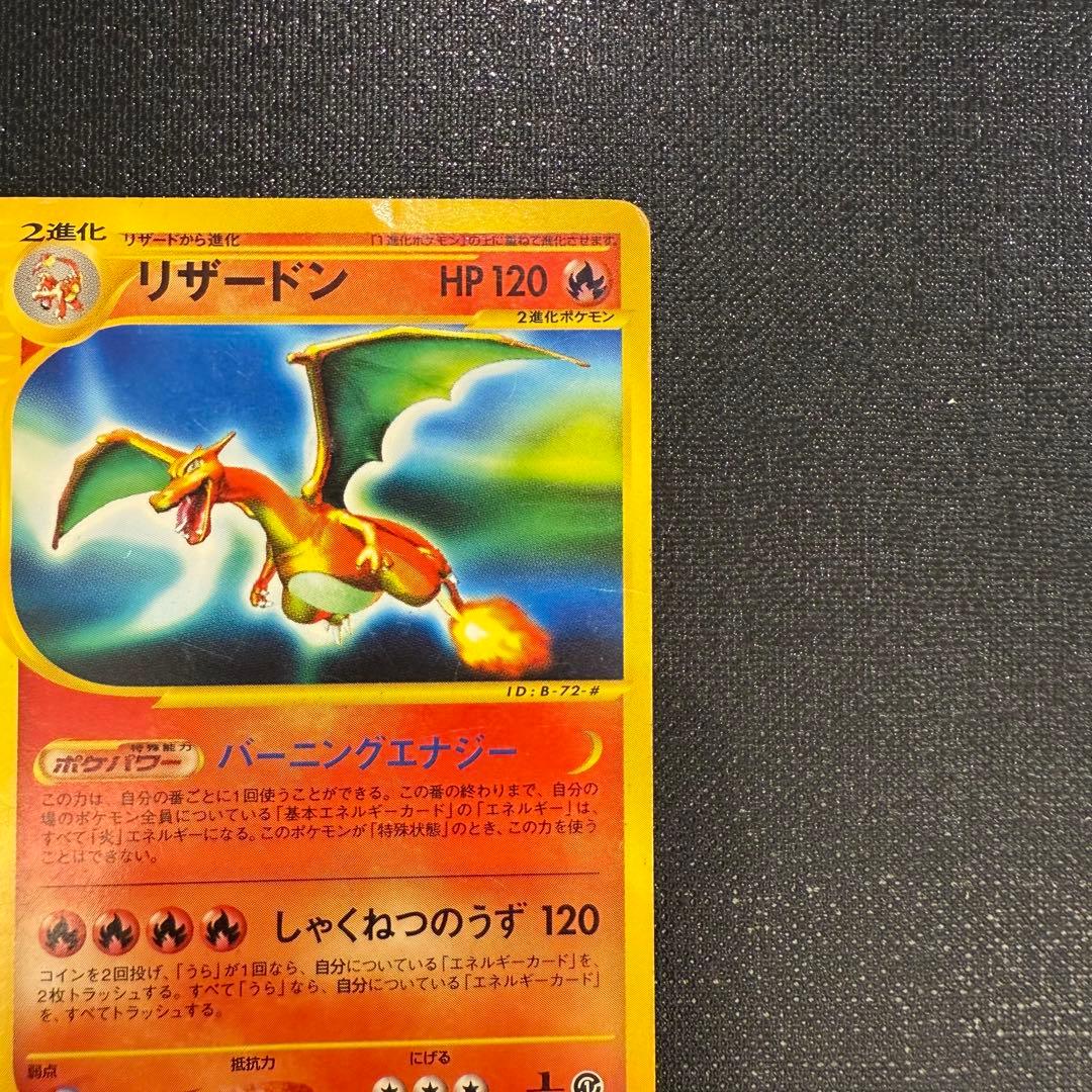 リザードン ★ 第1弾基本拡張パック 071/128