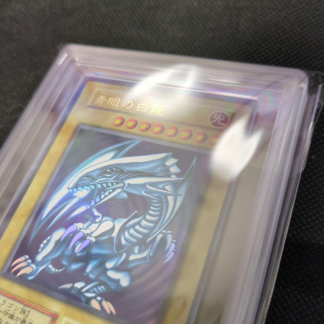 遊戯王　青眼の白龍　初期　ARS8