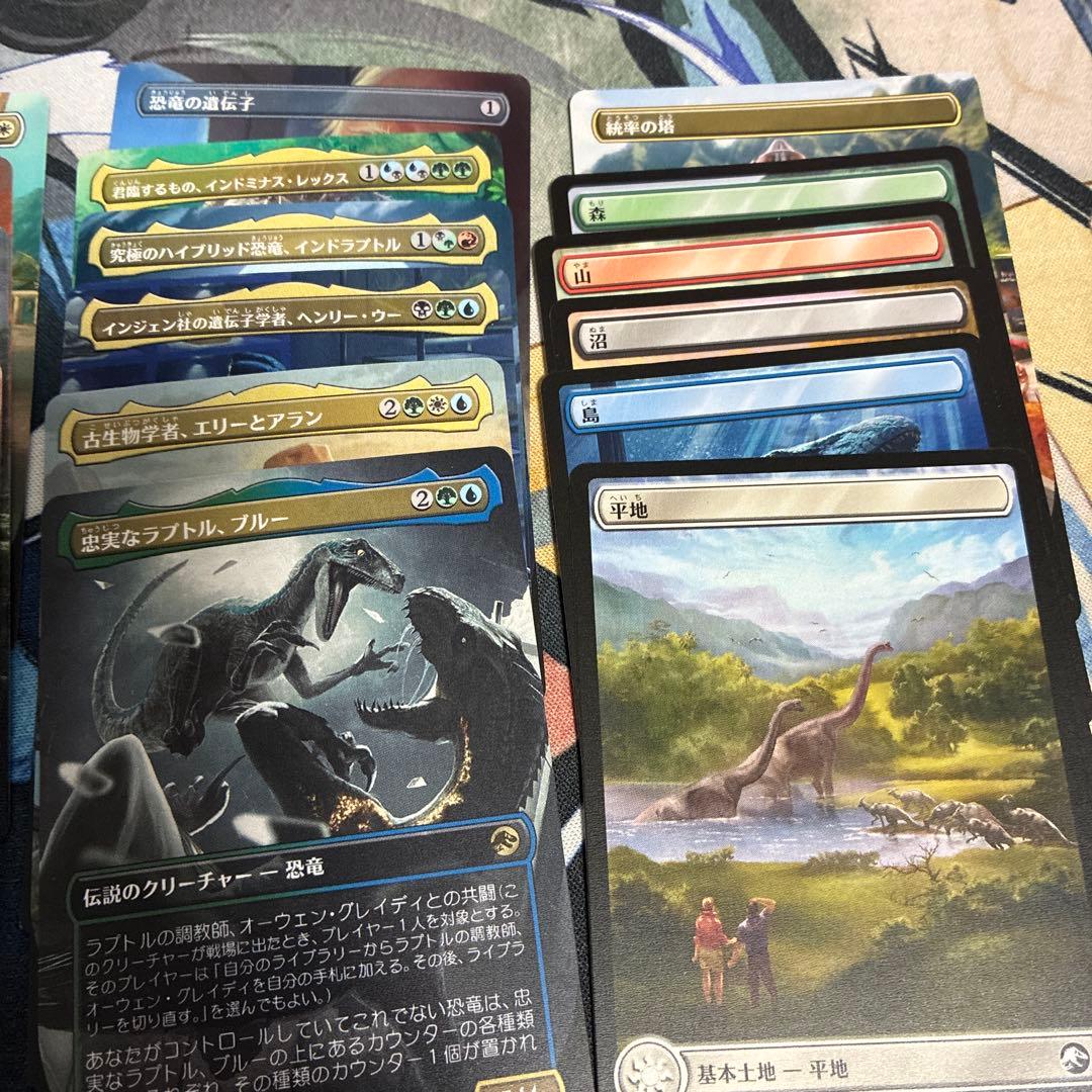 MTG ジュラシックワールドコレクション1-26セット