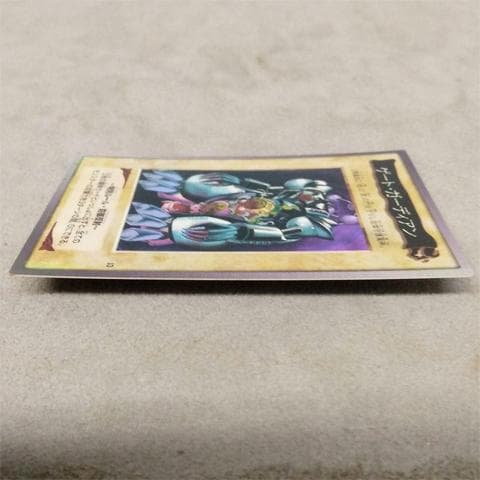 ★ゲートガーディアン　遊戯王　初期　バンダイ版　懸賞プロモ