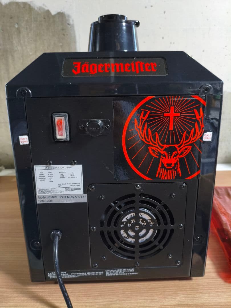 イエガーマイスタータップマシーン 冷却器