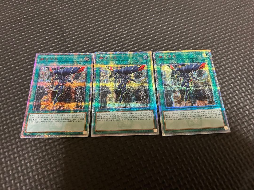 融合派兵　20thシークレットレア（座標一致）