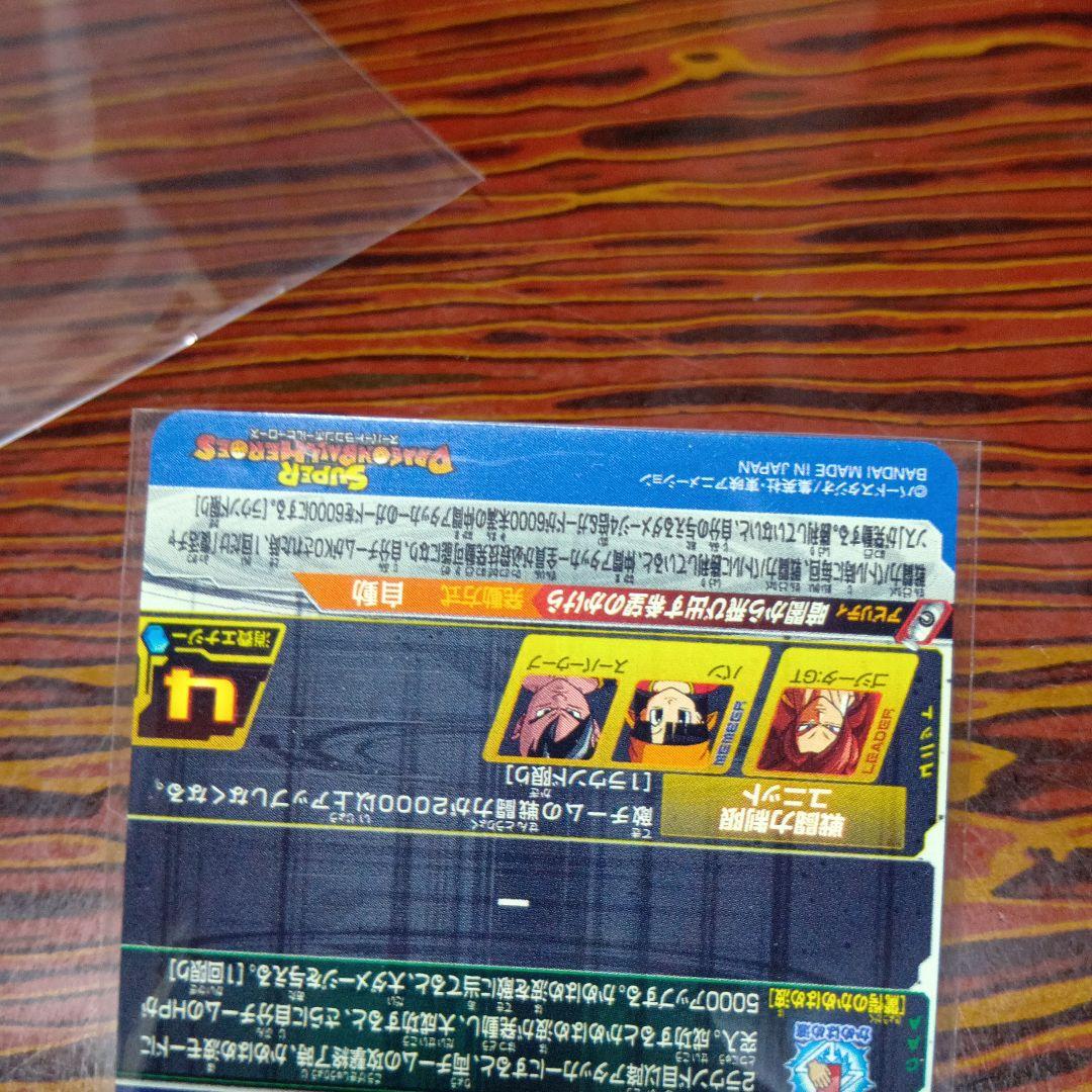 ドラゴンボールヒーローズ　 mm6‐sec3 DA