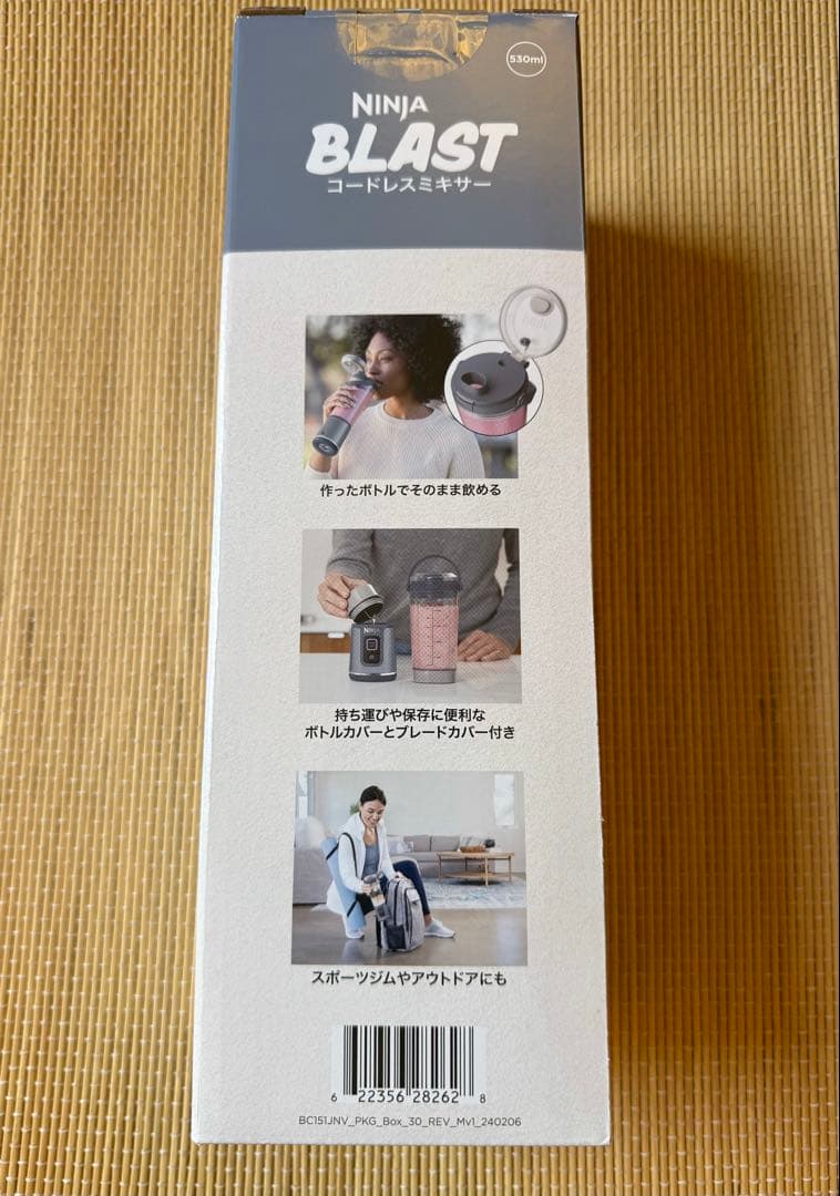 Ninja Blast コードレスミキサー　新品未使用　未開封