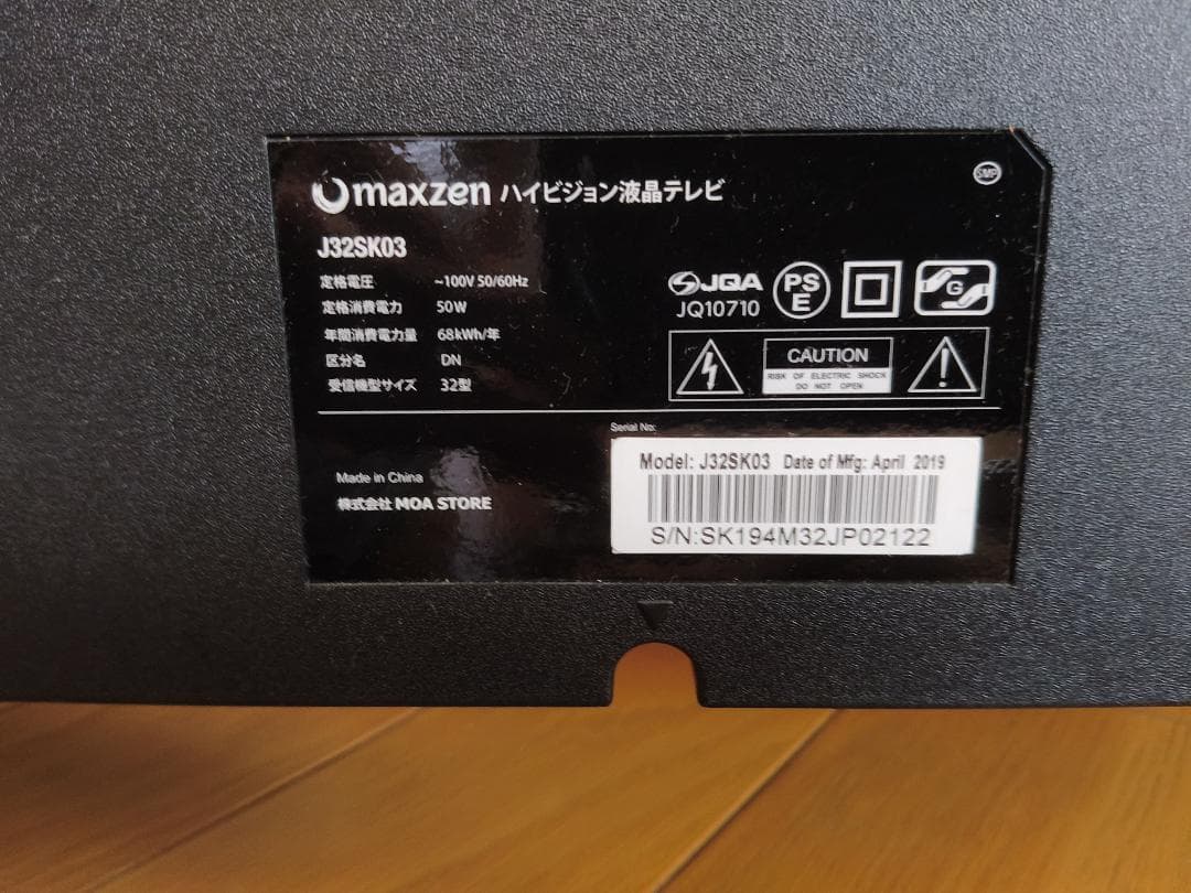 32型 液晶テレビ 地上・BS・110度CSデジタル 外付けHDD録画機能