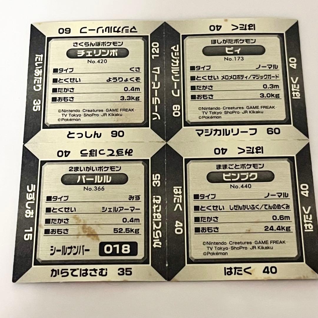 meiji ポケモン チョコスナック ジャンケンシール バトルシール まとめ売り