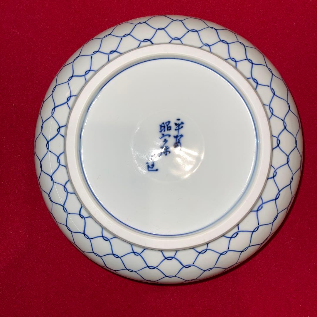 茶道具　染付網目喰篭　高野昭阿弥作