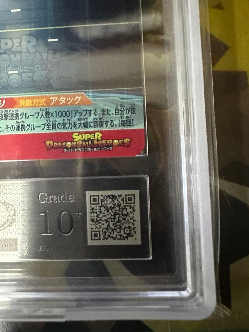 スーパードラゴンボールヒーローズ　UGM5-ASEC 孫悟空:少年期ars10+