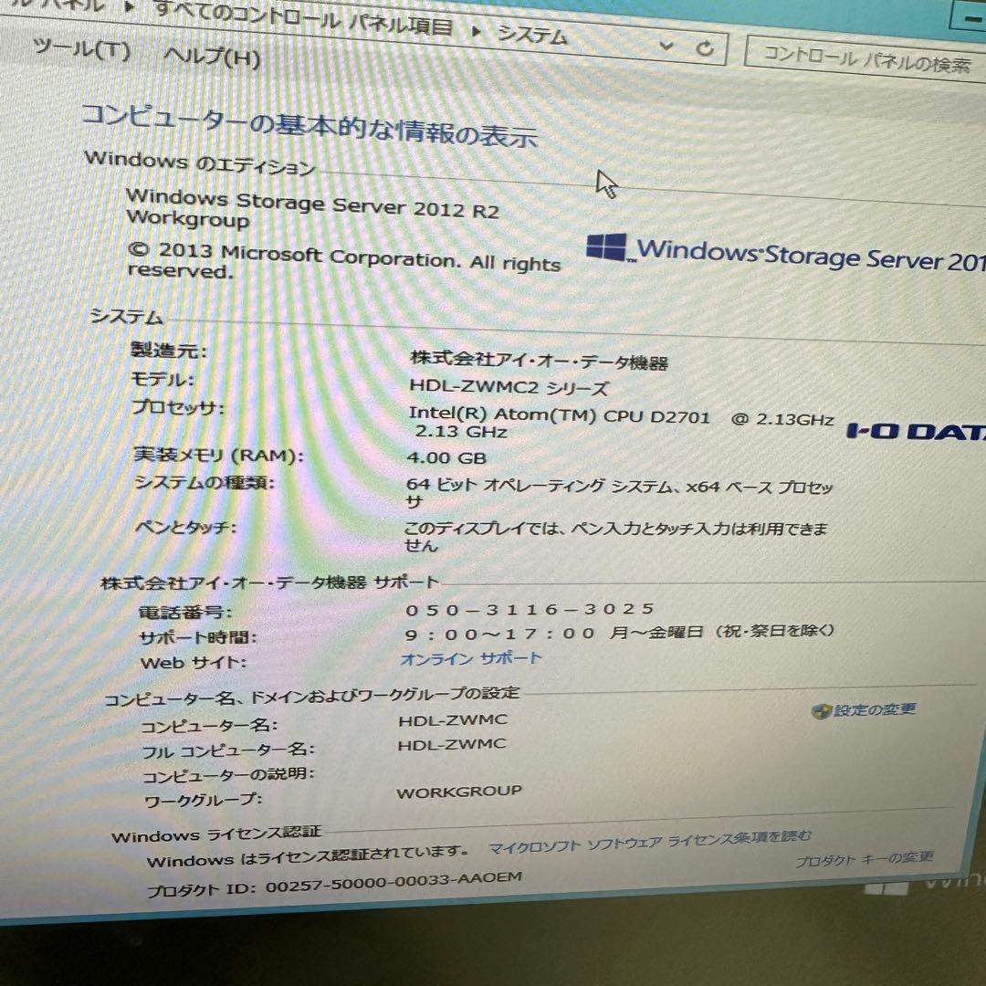 IO-DATA LAN DISK Z 1TB 4個