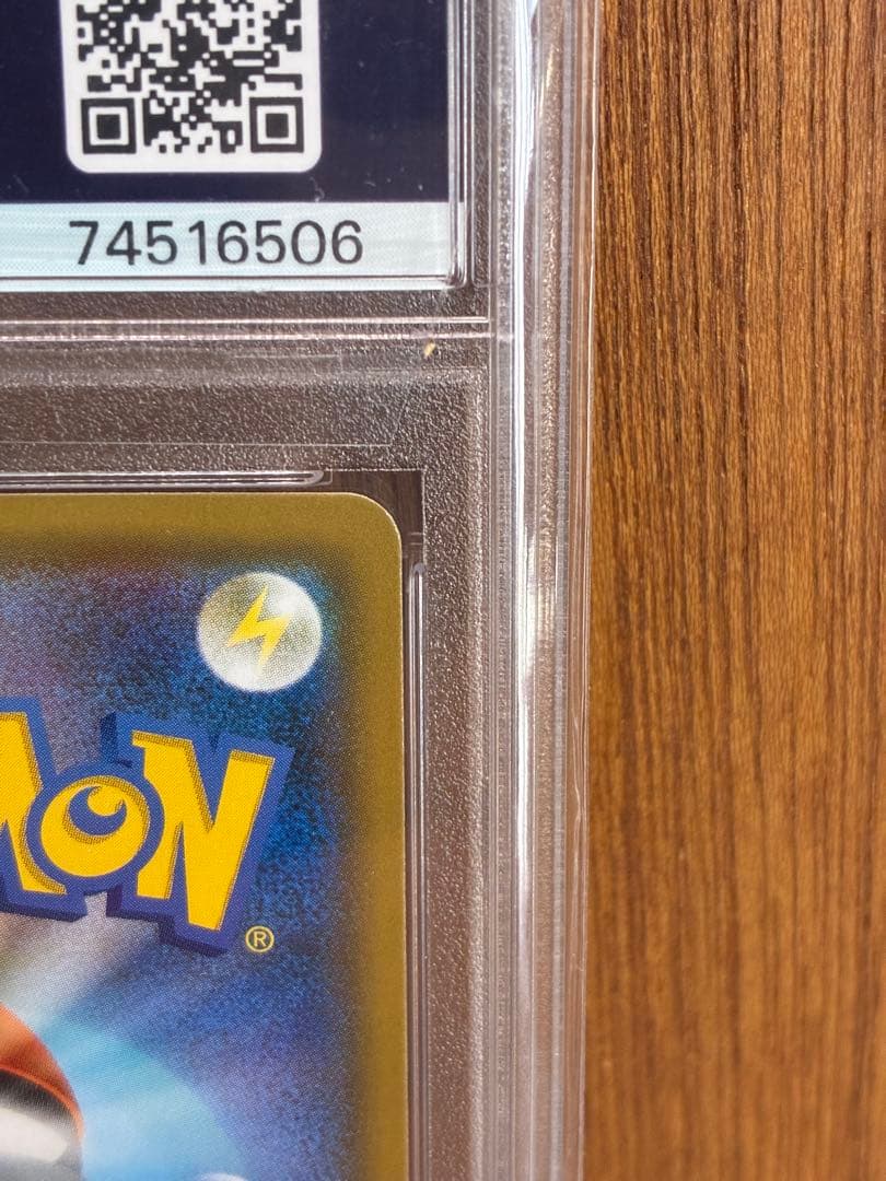 【PSA10】ミカン SR