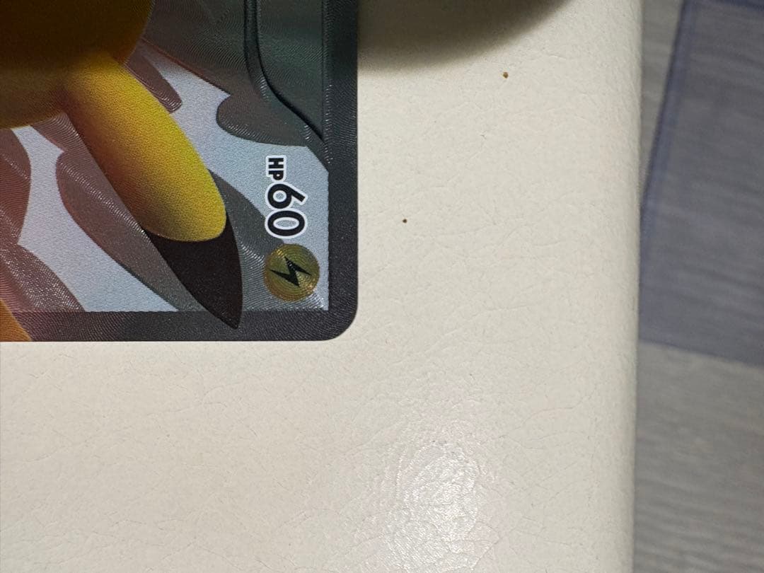 ポケモンセンター15周年記念プロモ　たいでんピカチュウ センタリング良好