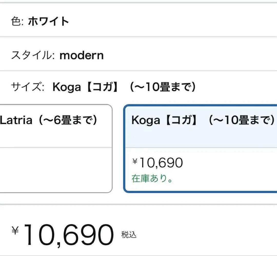 N*e様 VENTOTA LEDシーリングライト ホワイト　Koga 照明　おし