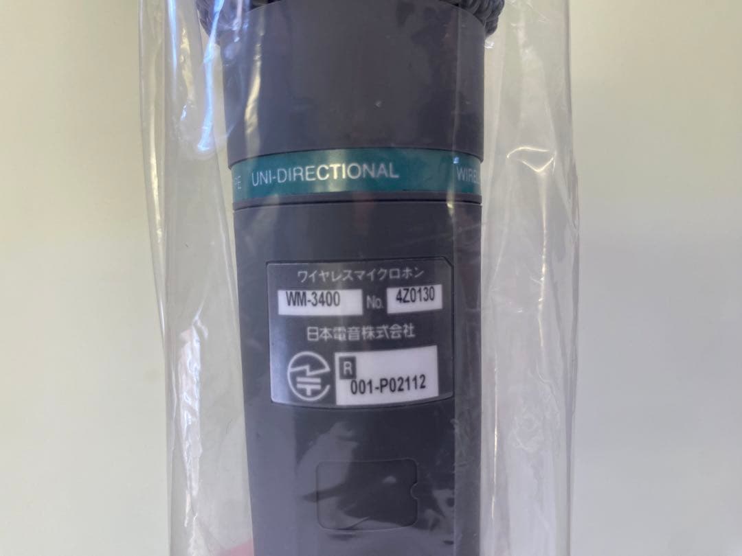 【未使用】ワイヤレスマイク 300Hz