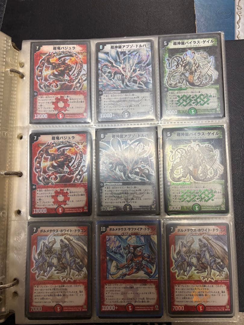 ボルメテウスホワイトドラゴン　初期　旧枠　2枚　デュエルマスターズ