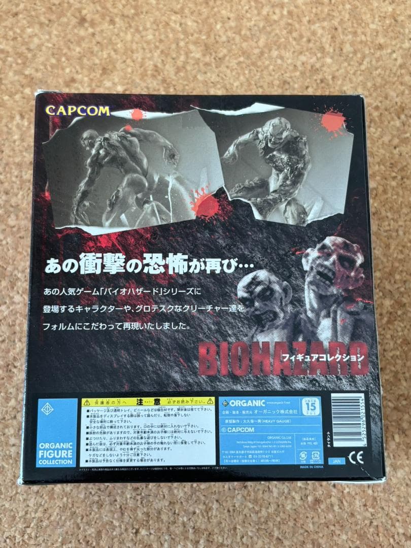 【未開封】バイオハザード フィギュアコレクション Vol.1 タイラント