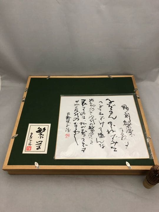 北村西望 ブロンズ レリーフ 繁栄 額入 外箱 彫刻 古美術 芸術 アンティーク