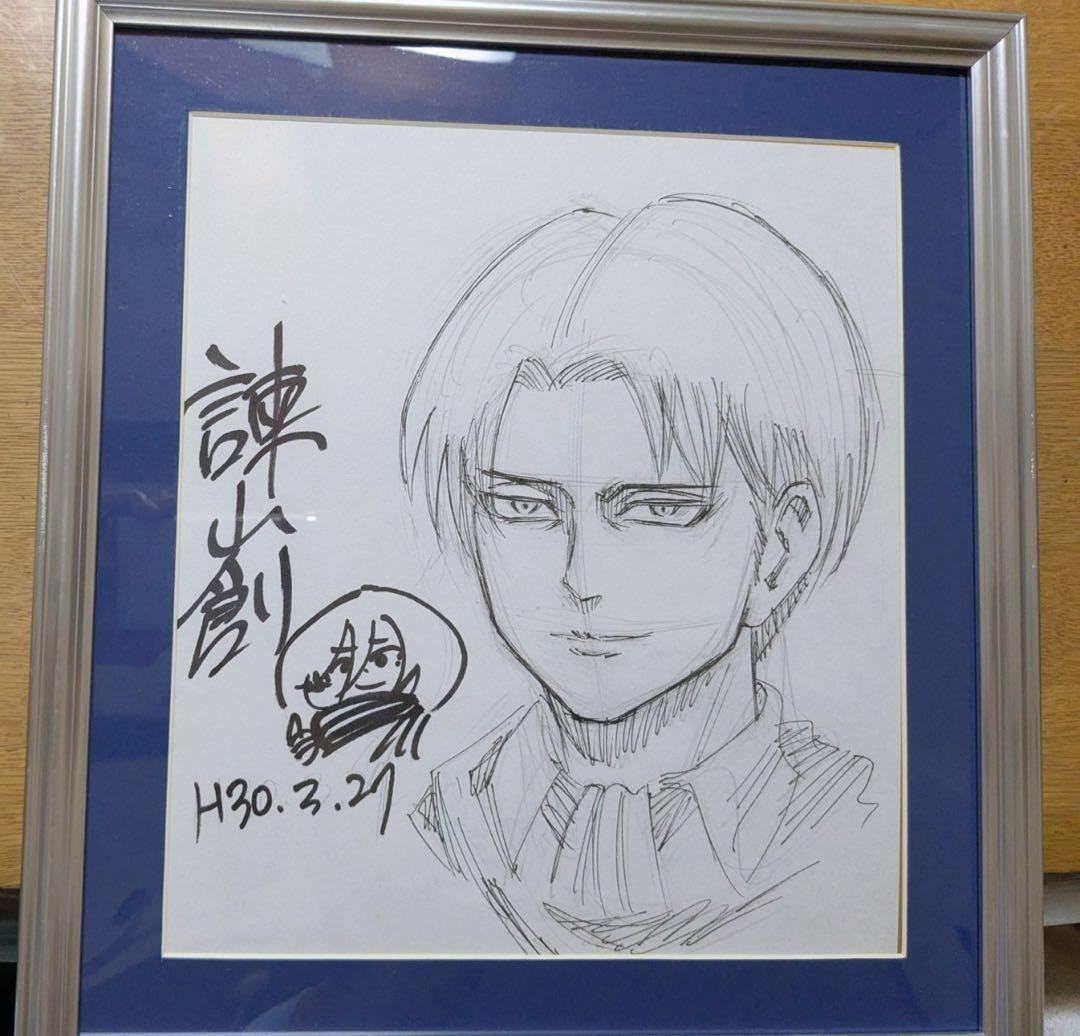 進撃の巨人　諌山創　直筆サイン色紙　リヴァイ