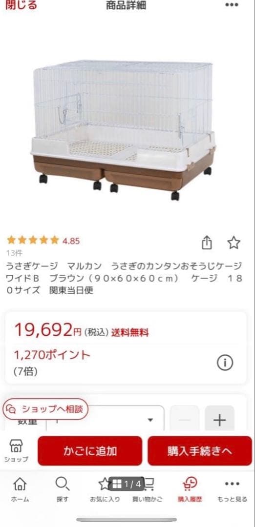 マルカンうさぎのカンタンおそうじケージワイドB フラワン（90x60x60cm）