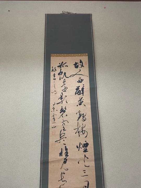 掛け軸   中国書    古美術