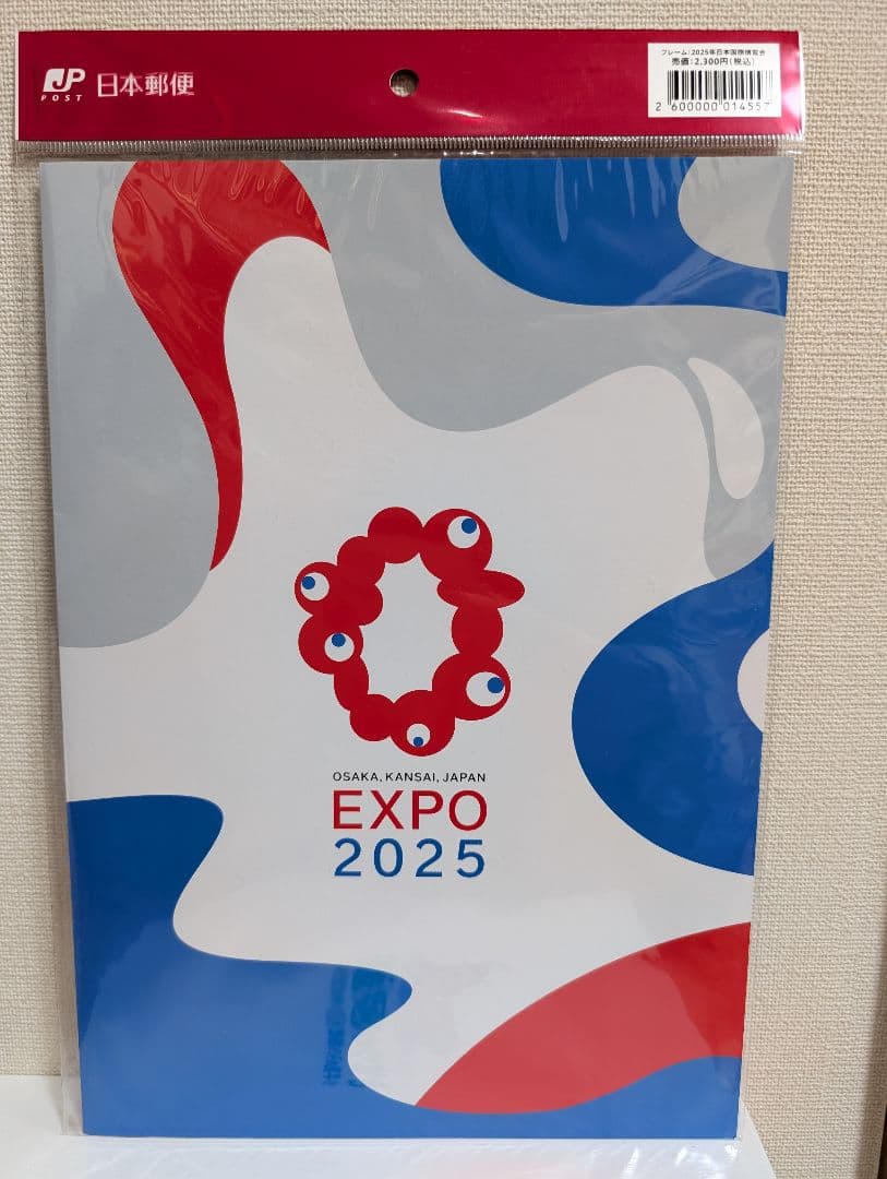 メ*グ様 EXPO 2025 大阪・関西万博　風景印　閉幕日　スタンプ　ミャクミ