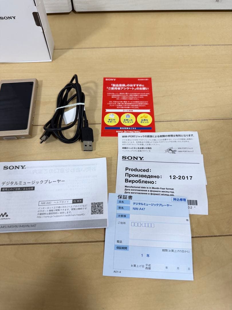 【美品】SONY WALKMAN ウォークマン NW-A47 64GB