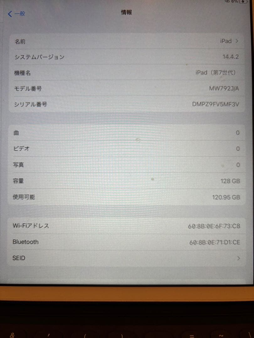 あなたの肉野菜さん専用　 iPad 128GBゴールド（第7世代）キーボード付き