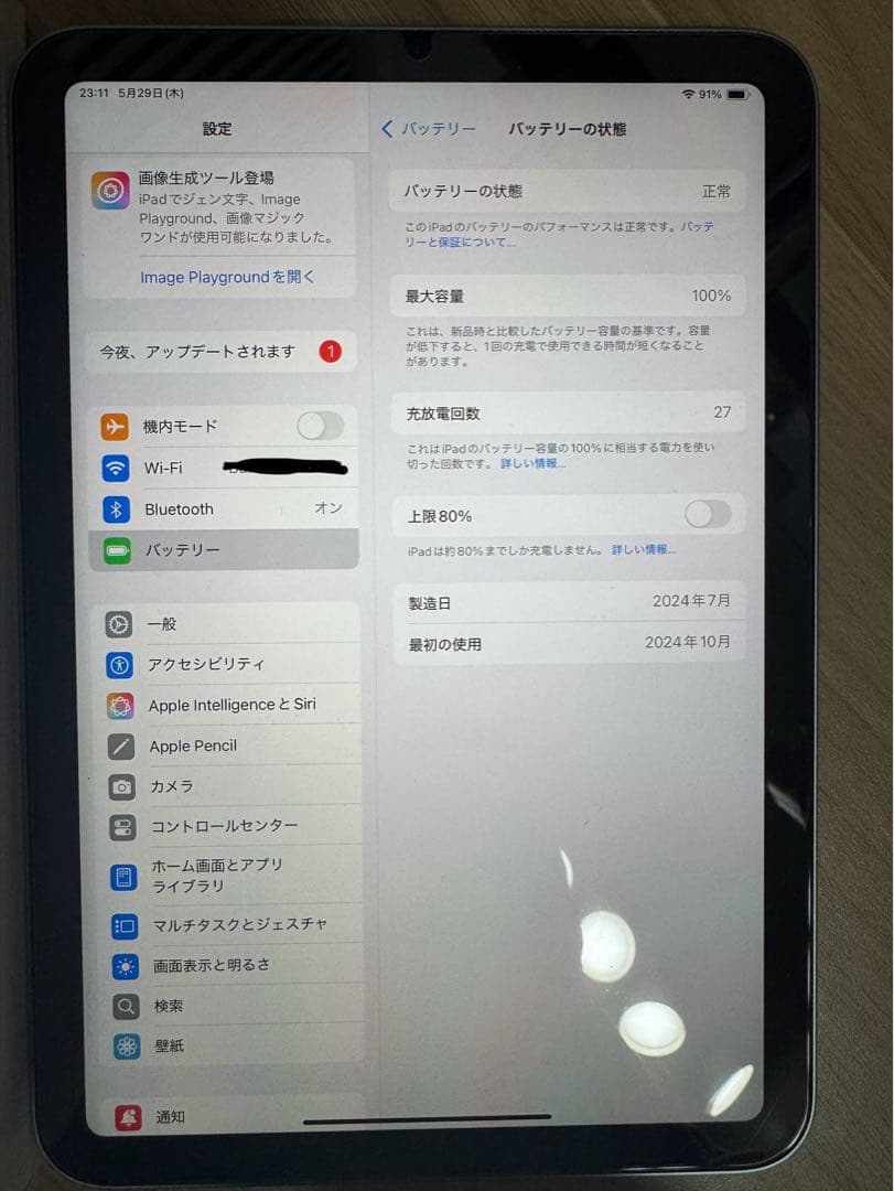 iPad mini 7 (A17pro) MXN73J/A ブルー 128GB
