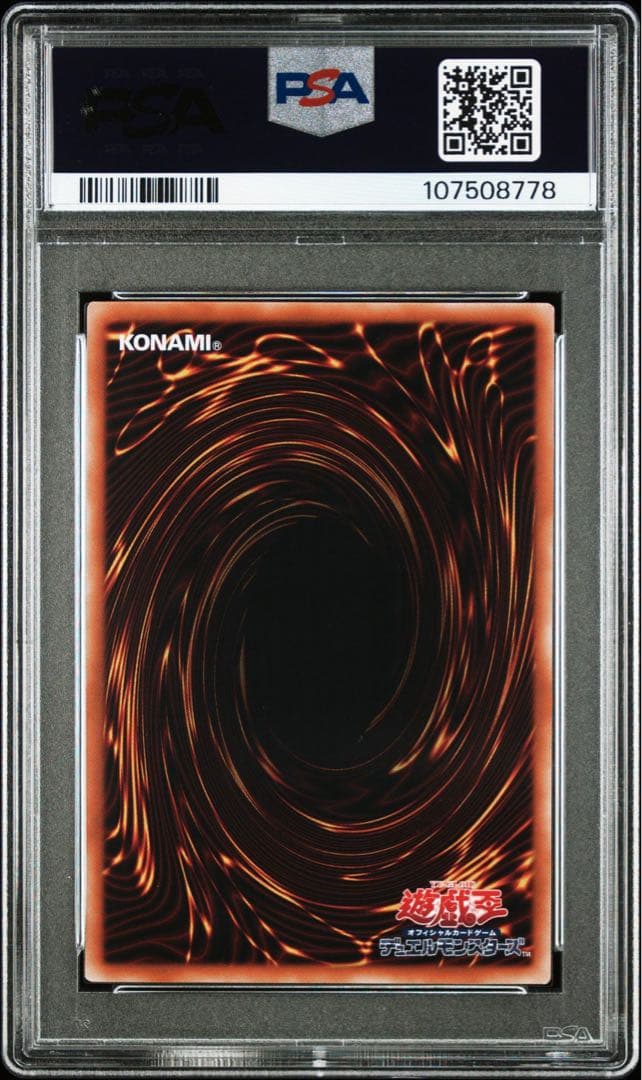 PSA10遊戯王 光なき影 アバオアクゥー 25thシークレット クオシク