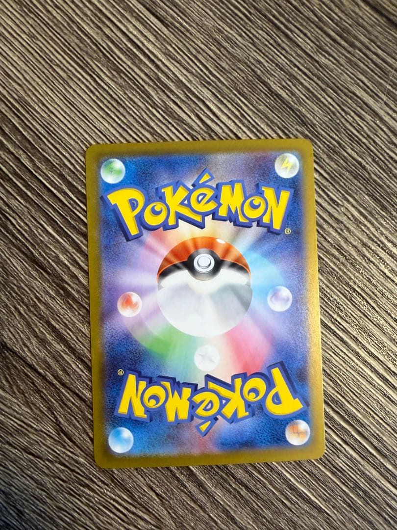 センタリング◎ ピカチュウ スタートデッキ sar仕様 025