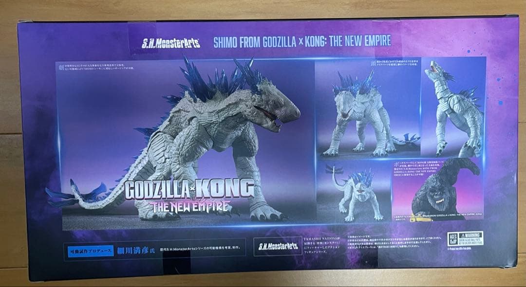 未開封品 S.H.MonsterArts シーモ SHIMO