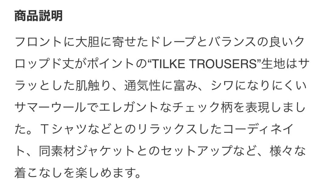 Vivienne Westwood MAN チェック ティルケトラウザー