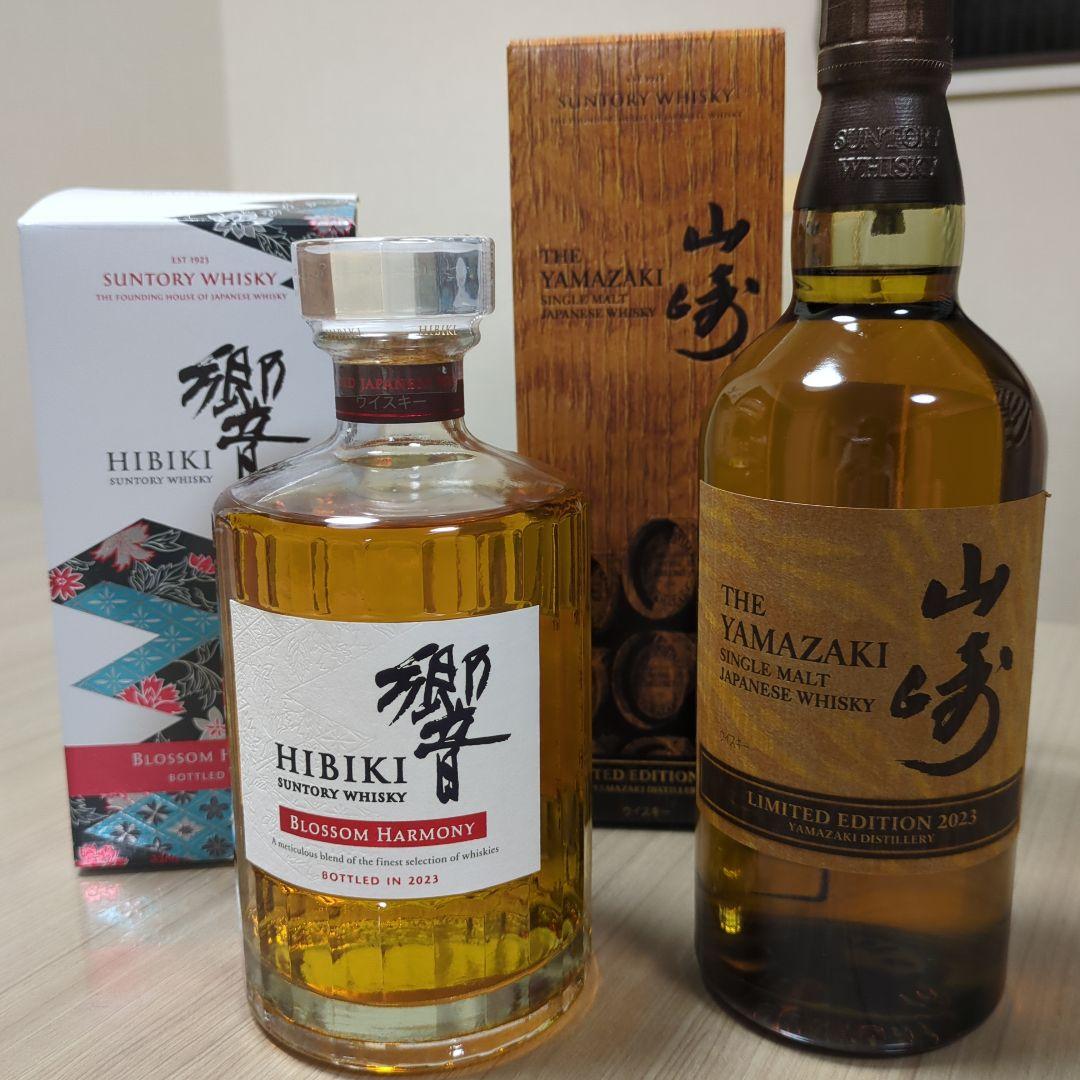 送料無料‼️限定版✨️山崎ウイスキー2023 & 響ブロッサムハーモニー2023