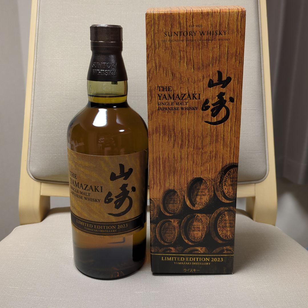 送料無料‼️限定版✨️山崎ウイスキー2023 & 響ブロッサムハーモニー2023