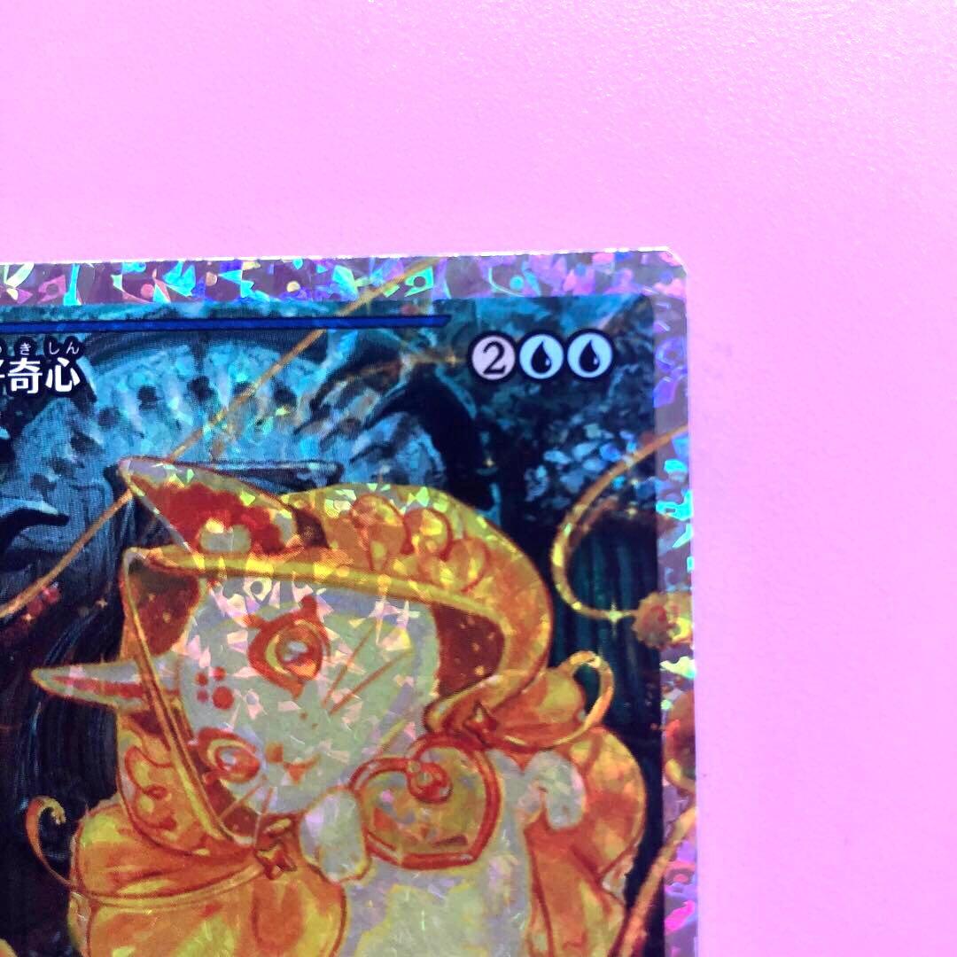 MTG 永劫の好奇心　ショーケース フラクチャーFoil 日本語