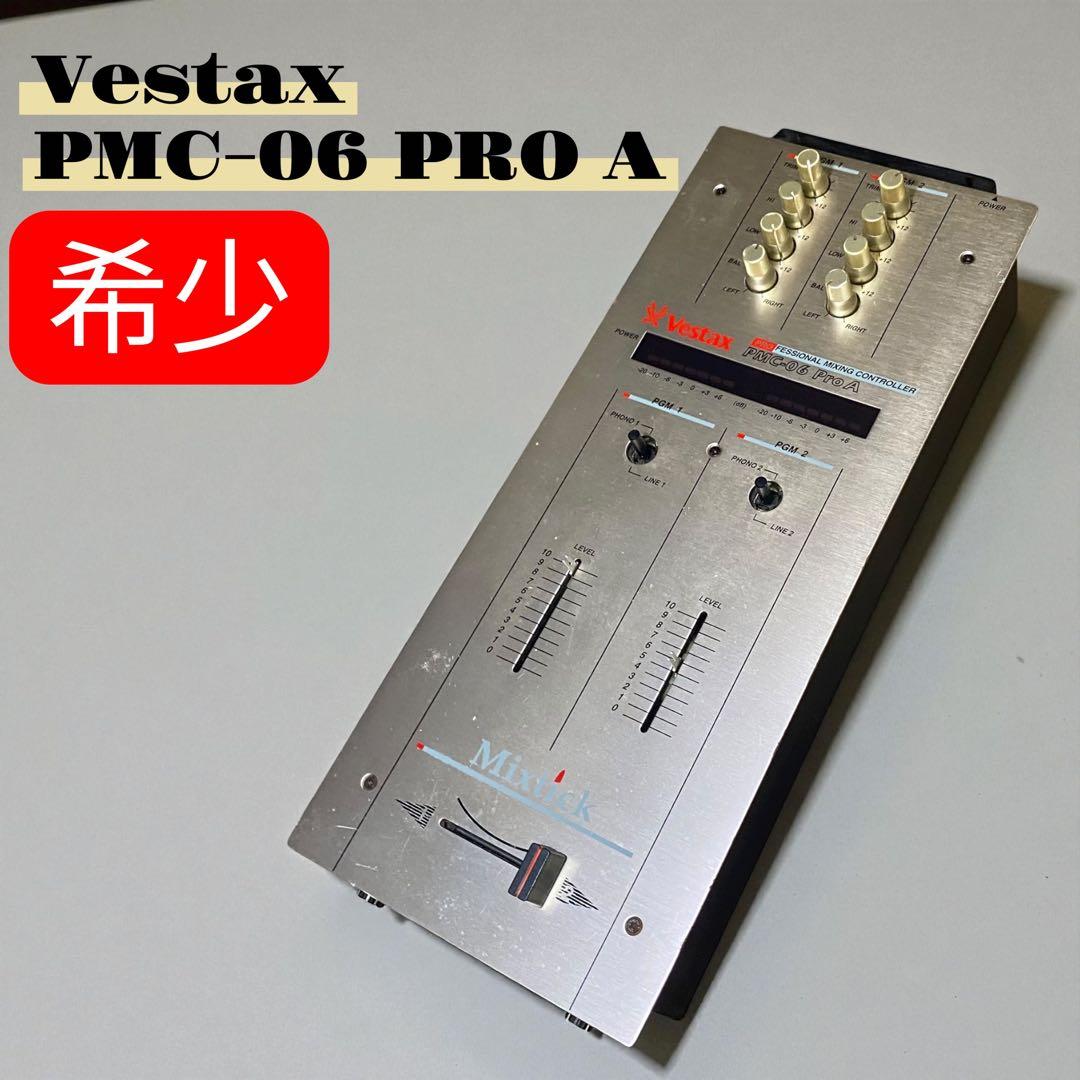 希少✨Vestax PMC-06 ProAミキサー　ヴェスタックス