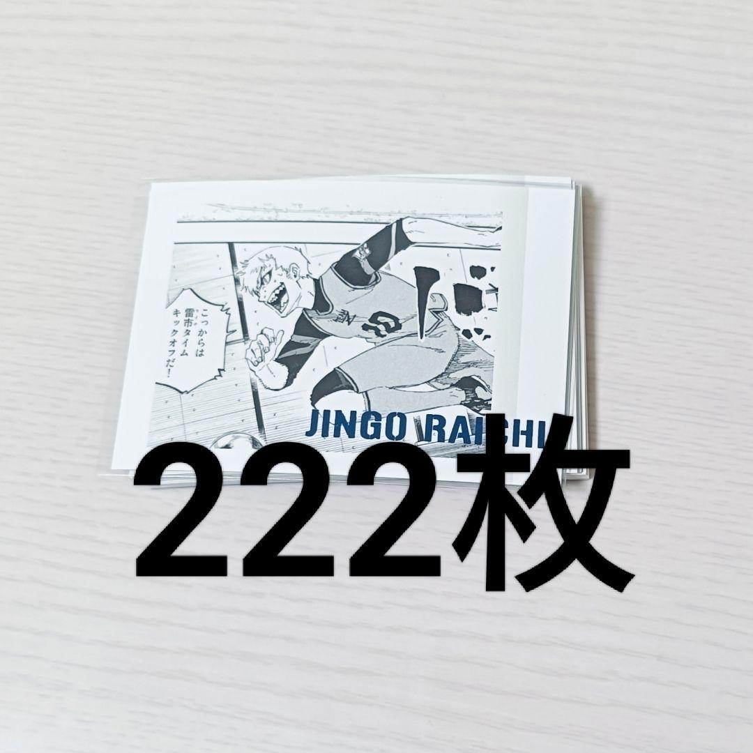 雷市陣吾 原画展ぱしゃこれ 222枚