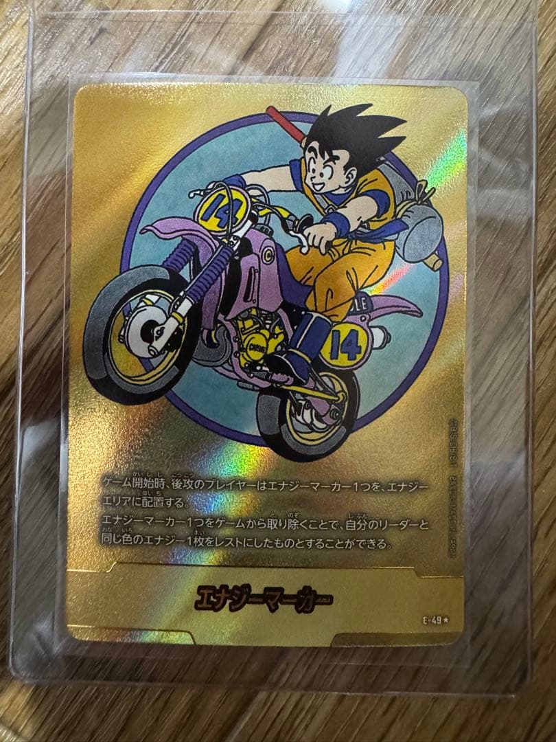 ドラゴンボール エナジーマーカー 金 パラレル MANGA BOOSTER 01