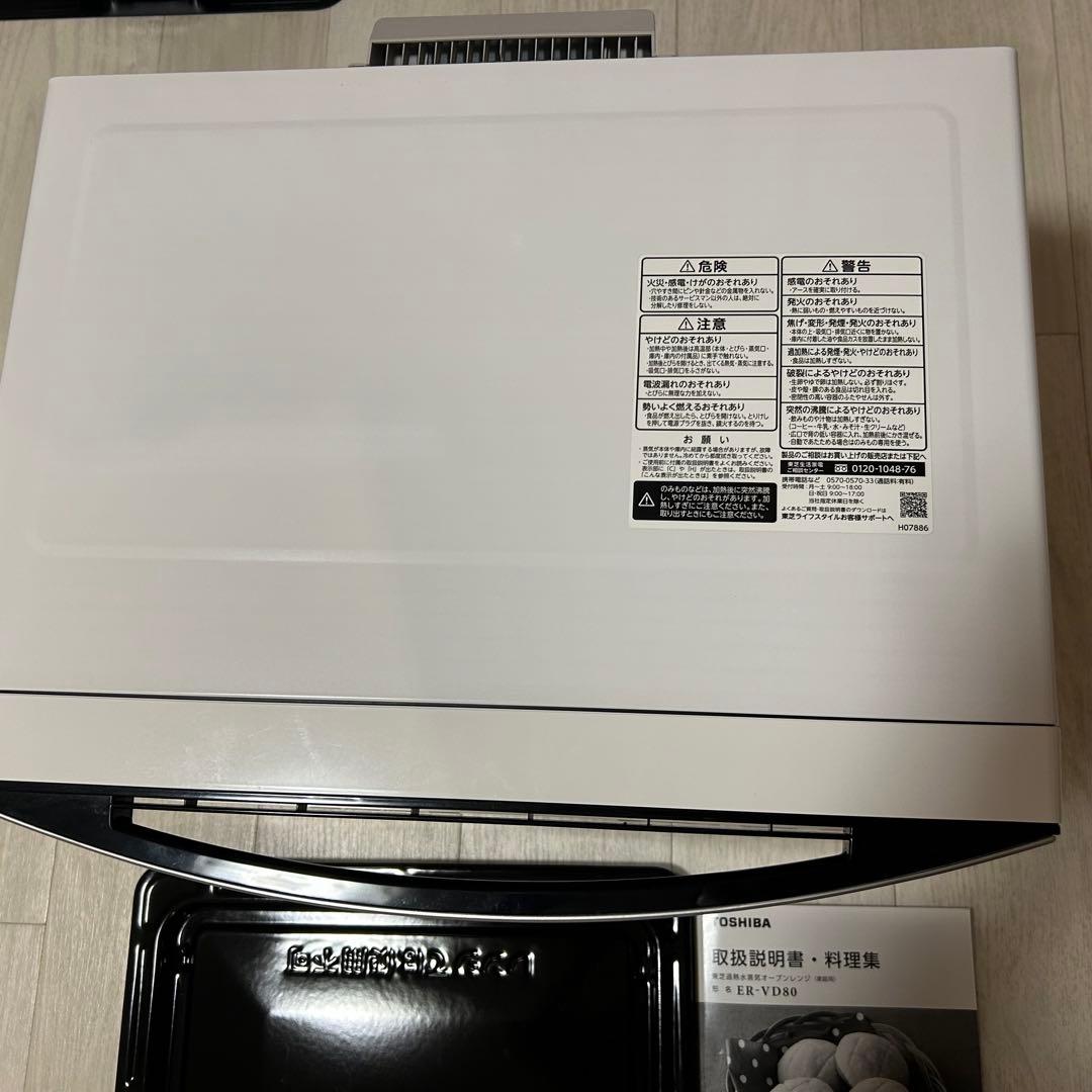 ジャンク品 東芝加熱水蒸気オーブンレンジ 石窯ドーム 26L ER-VD80
