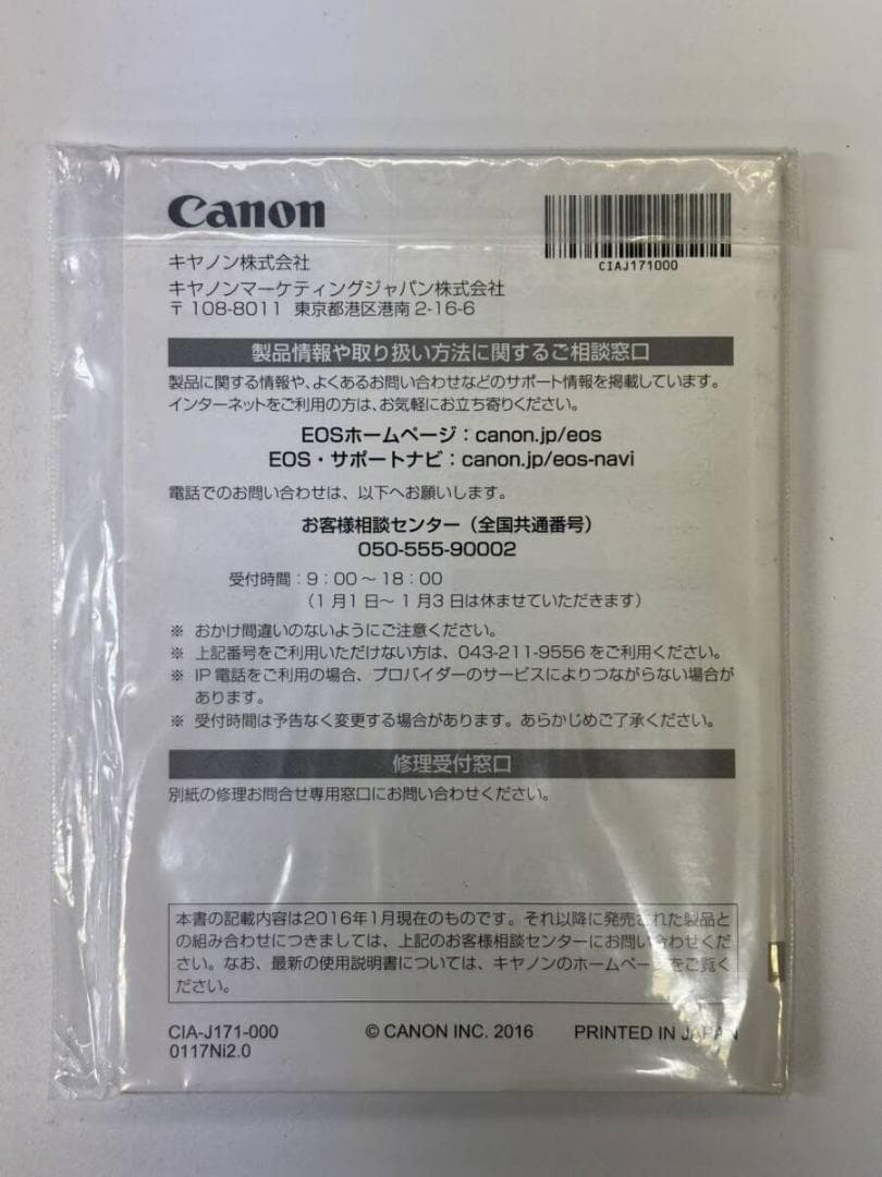 極美品　Canon スピードライト 600EX II-RT 新品に近い