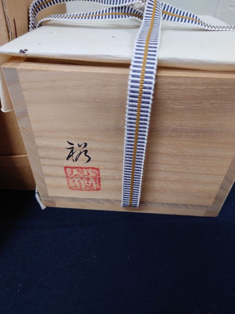 初見裕作　瀬戸織部龍茶碗「福寿」　福本積応箱