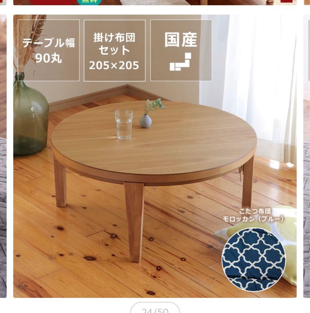 こたつ 木製テーブル