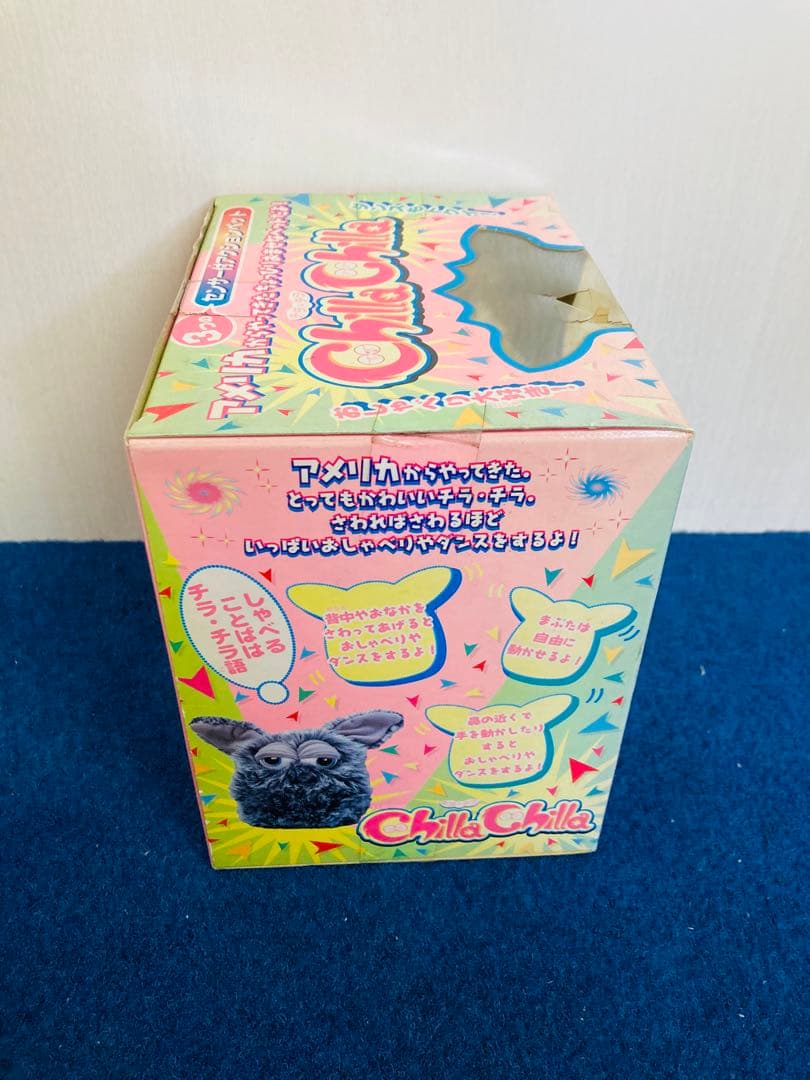 【新品・未使用】 チラチラ　アクションペット　ぬいぐるみ　ユージン　レトロ