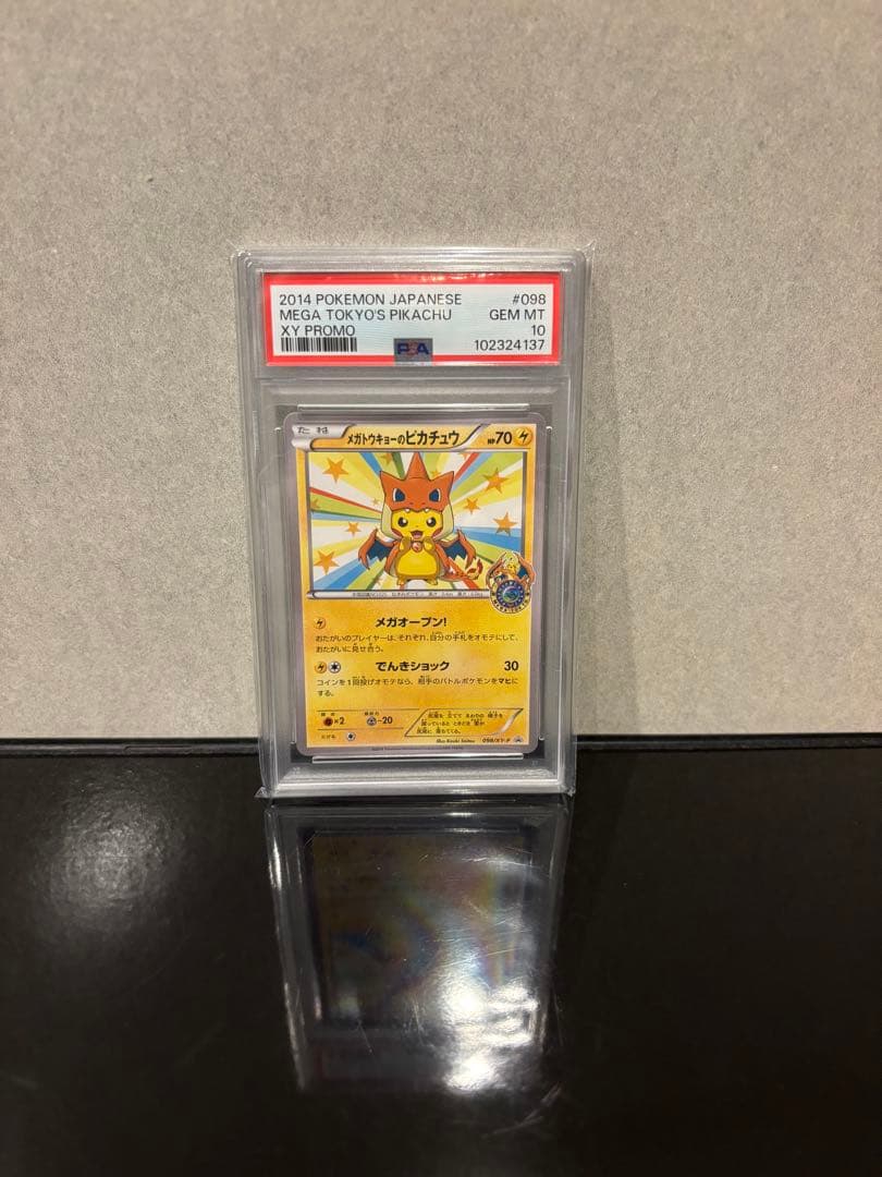 【完美品】メガトウキョーのピカチュウ PROMO XYシリーズプロモカード
